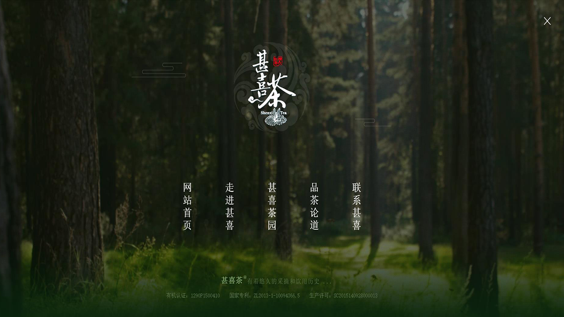 食品制造网站案例