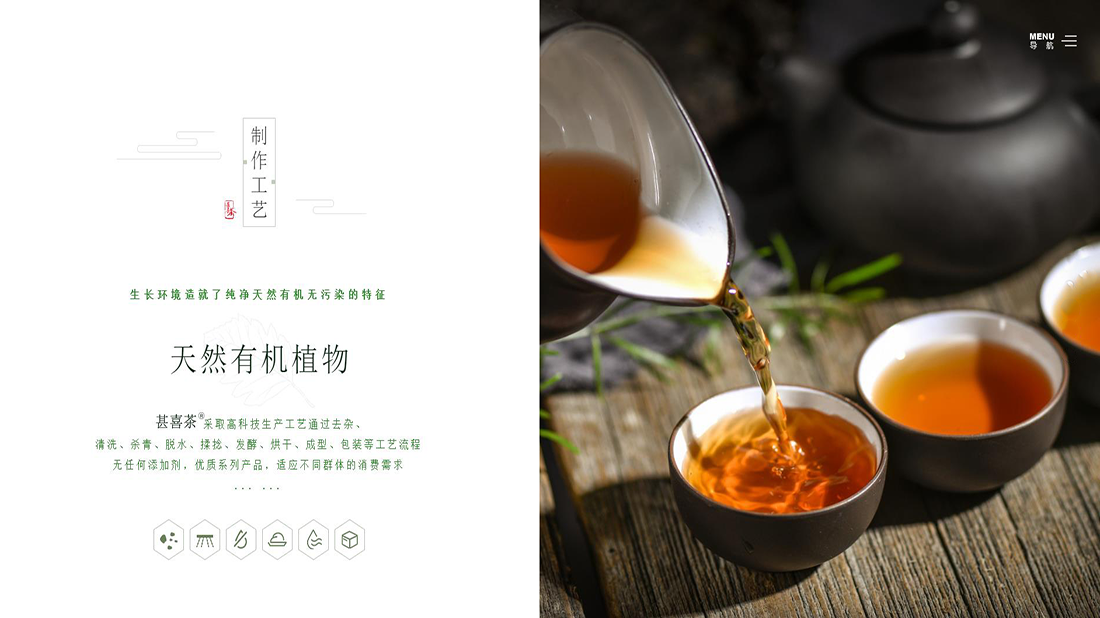 食品制造网站案例