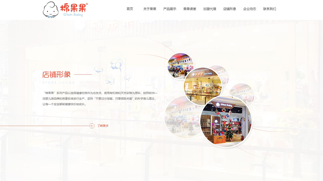 纺织服装网站案例
