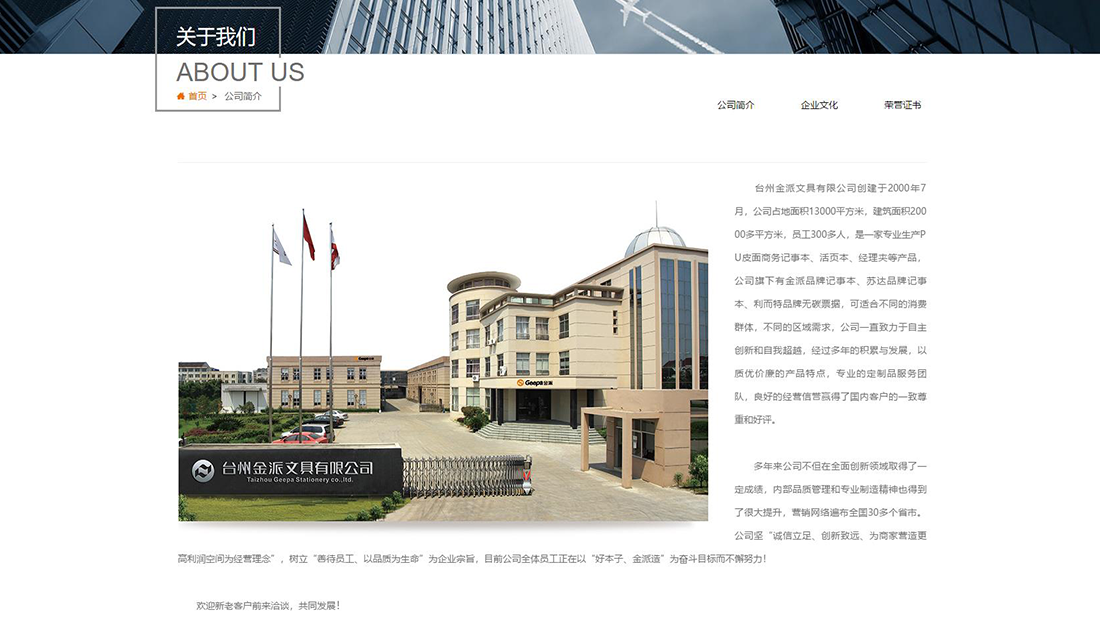 办公用品网站案例
