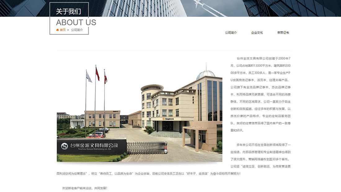 纺织服装网站案例