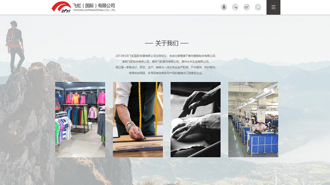 纺织服装网站案例