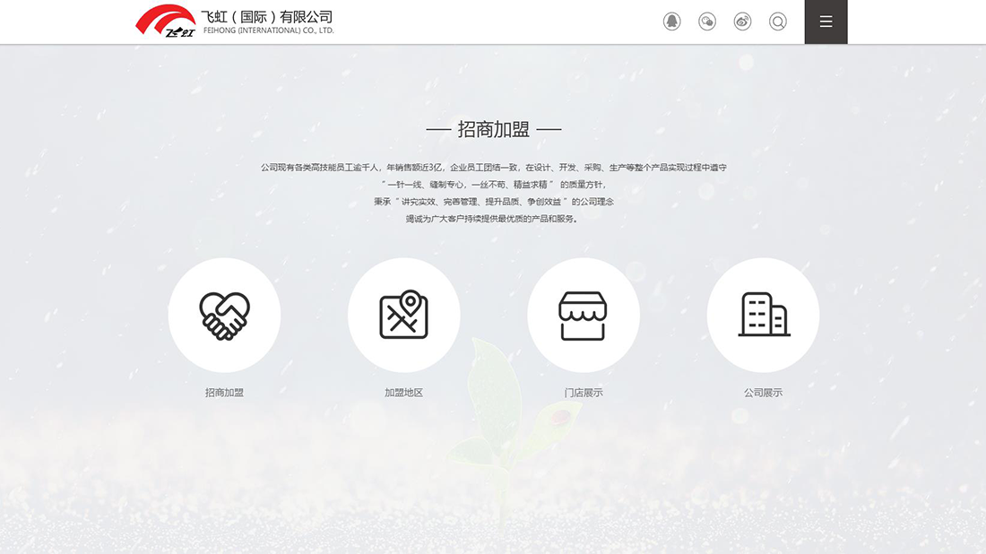 纺织服装网站案例