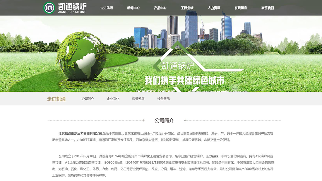 机械制造网站案例