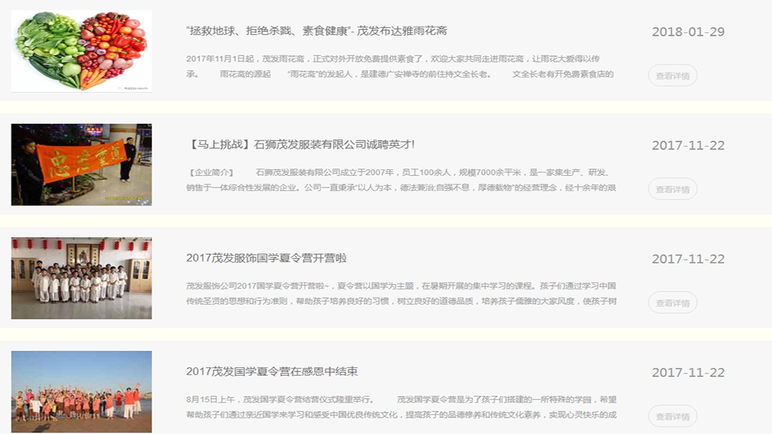 纺织服装网站案例