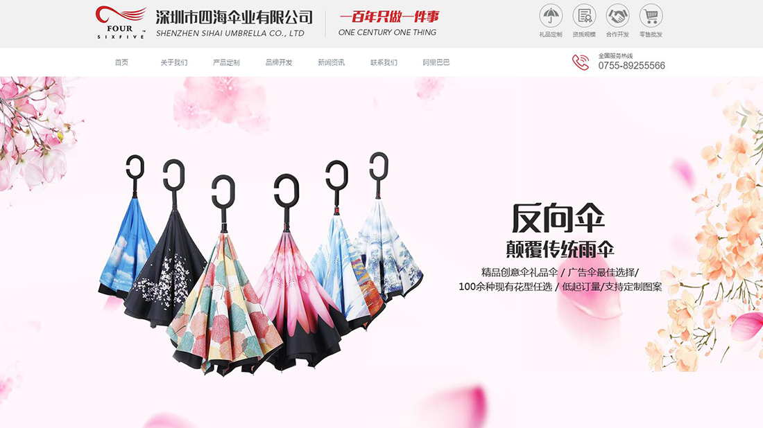 家居用品网站案例