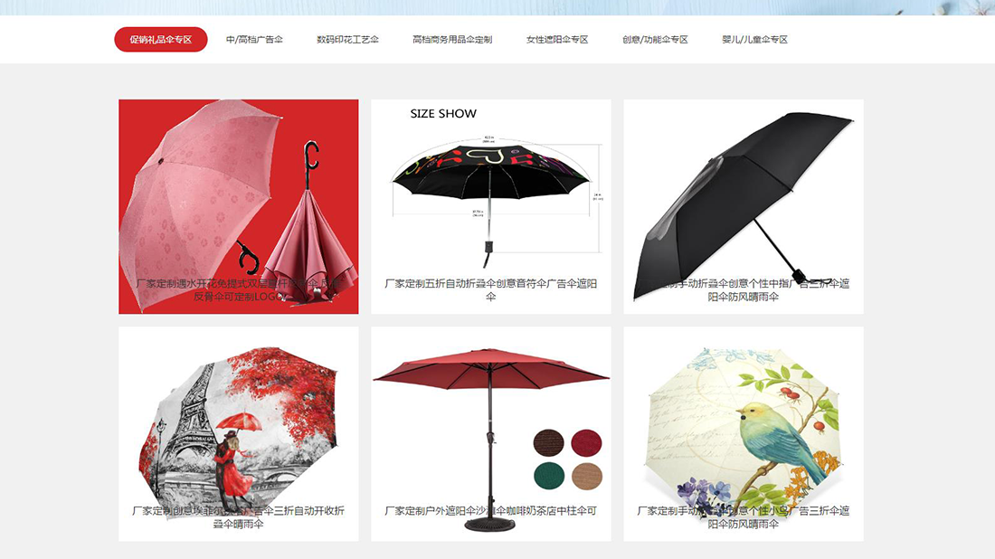 家居用品网站案例