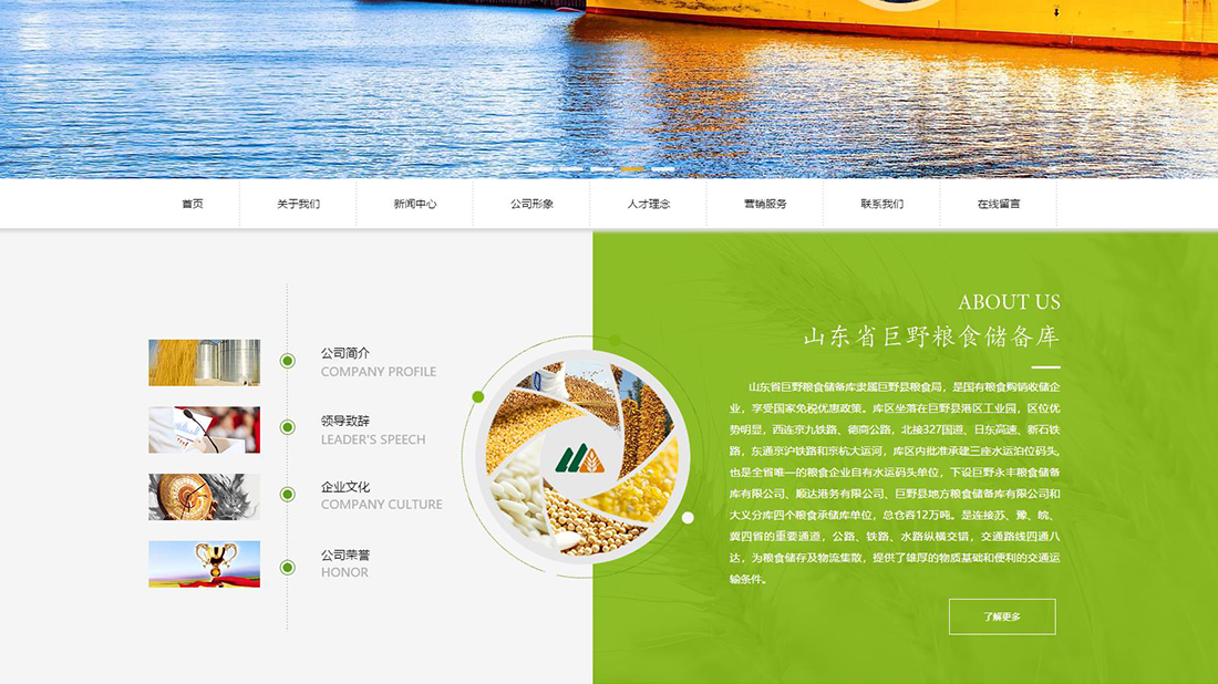 农副产品网站案例
