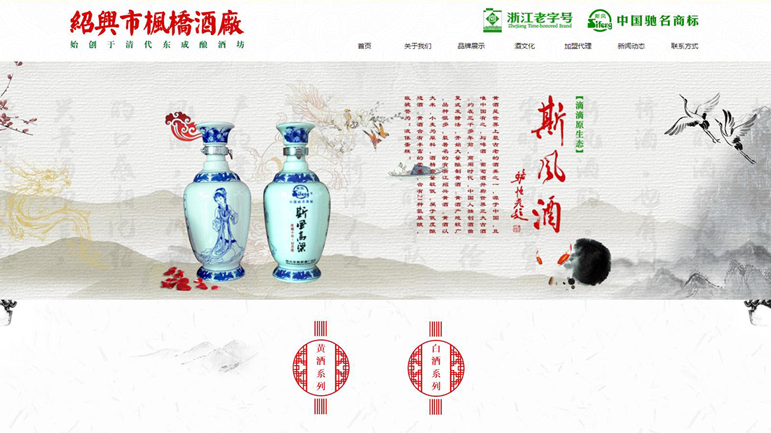 食品制造网站案例