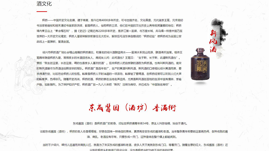 食品制造网站案例
