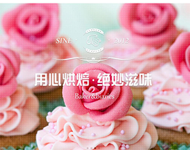东营市垦利区西点日记食品有限公司 