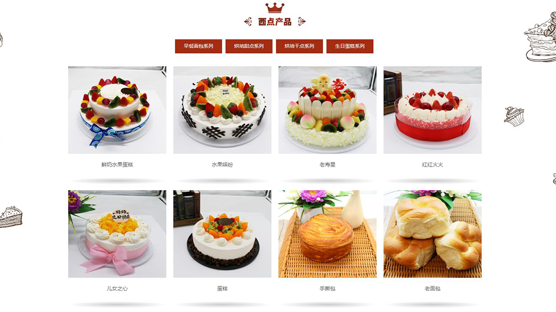 食品制造网站案例