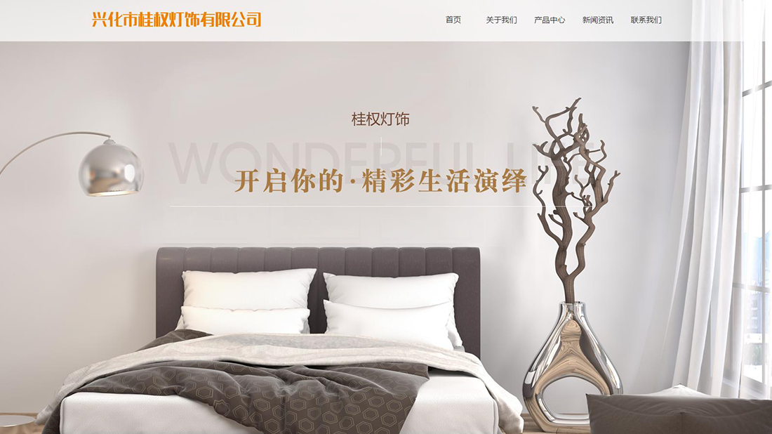 家装建材网站案例