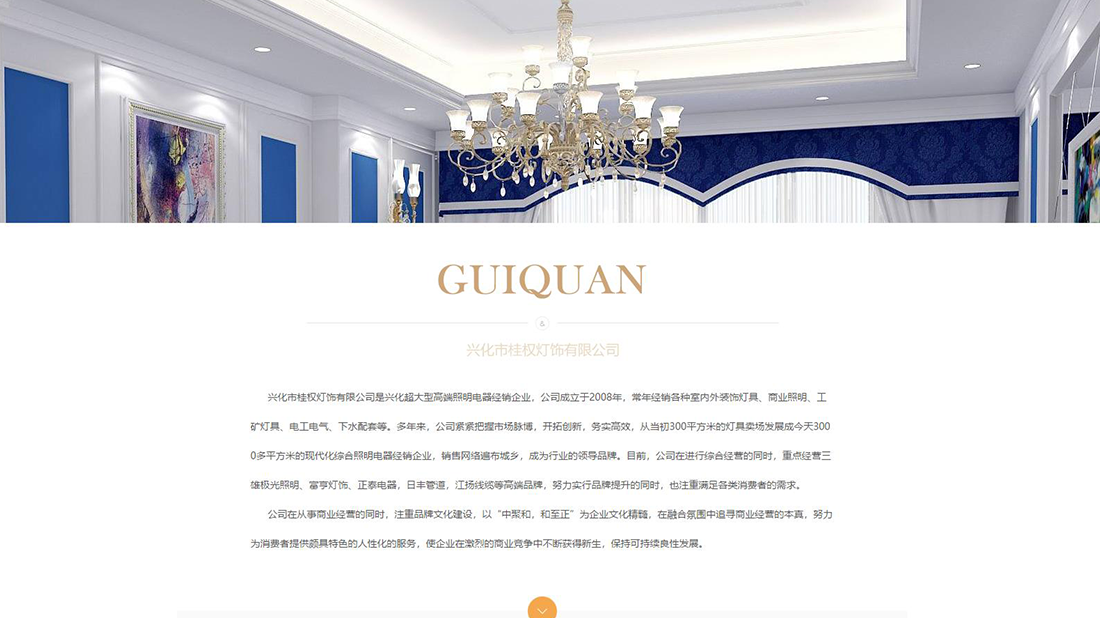 家装建材网站案例