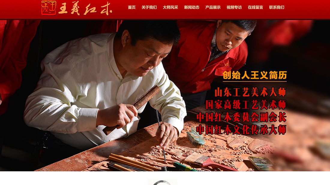 家具制造网站案例