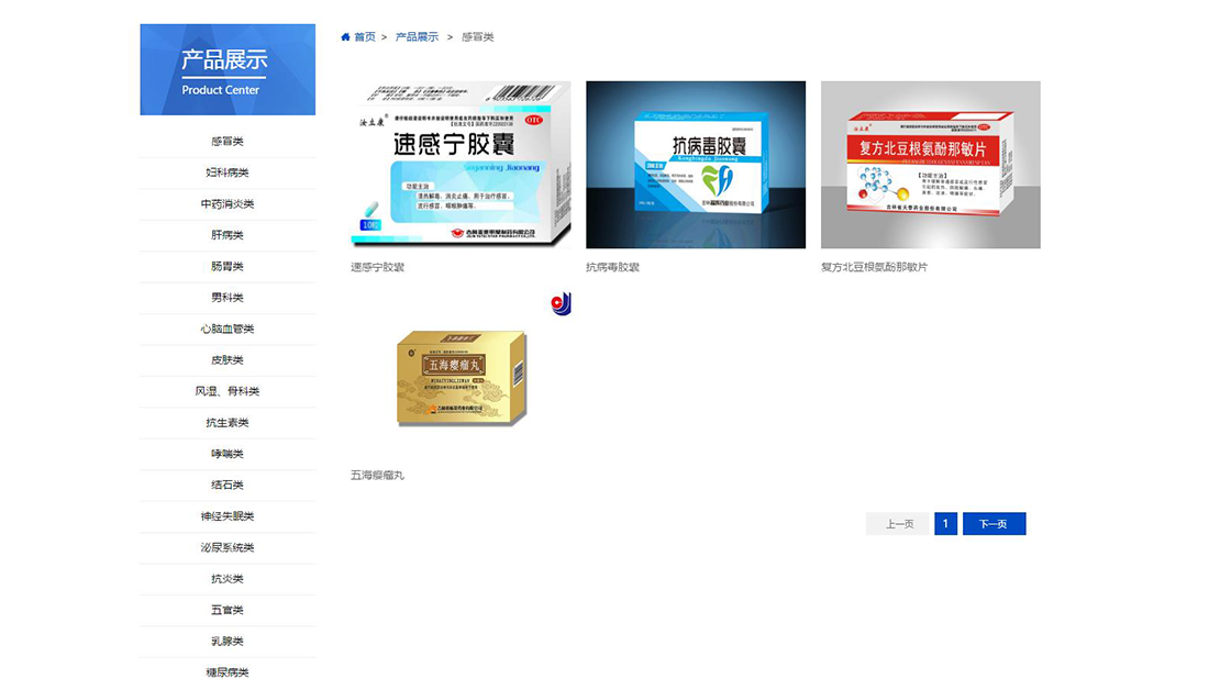 医疗健康网站案例