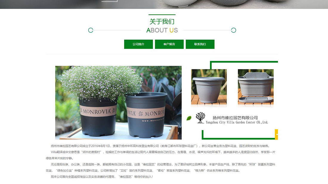 酒店旅游网站案例