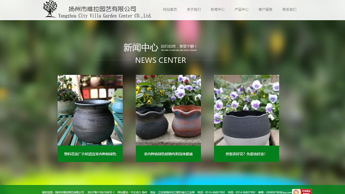 酒店旅游网站案例