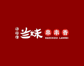 锦江区兰妹儿龙门阵麻辣烫店