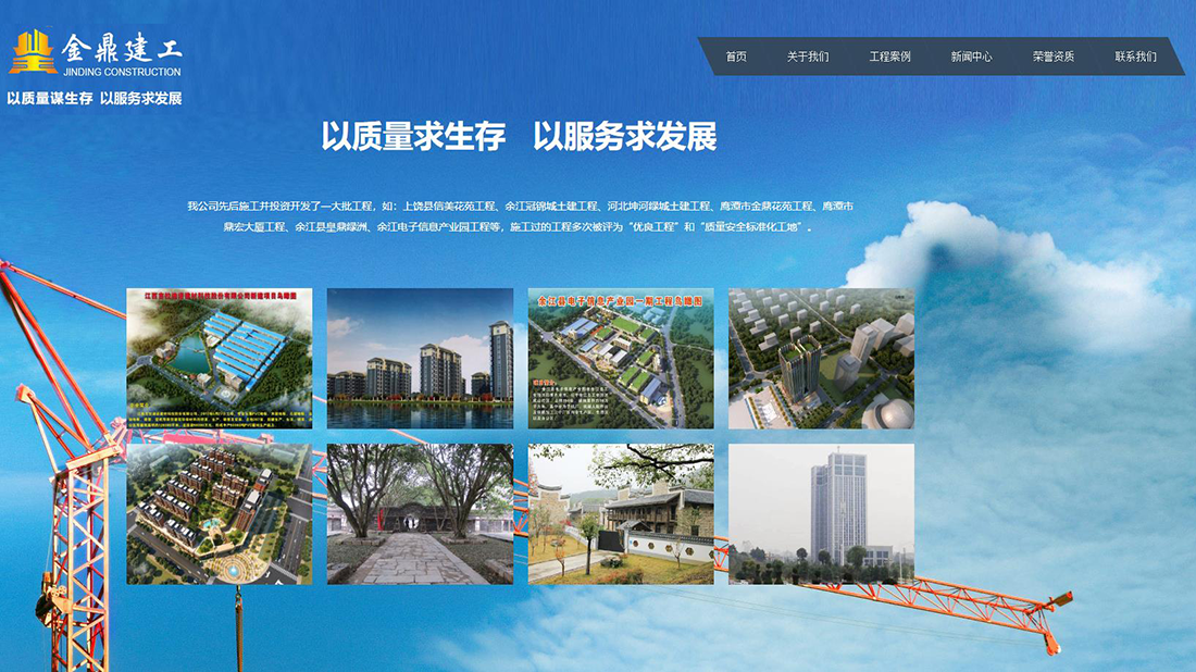 房地产网站案例
