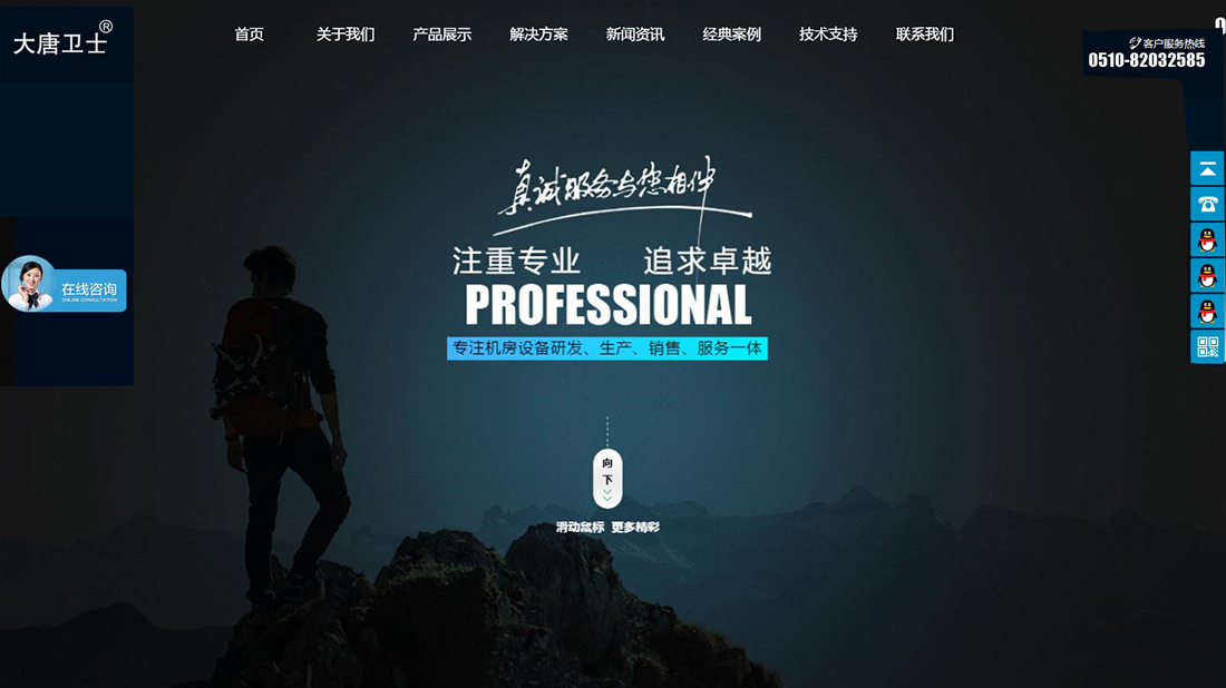机械制造网站案例
