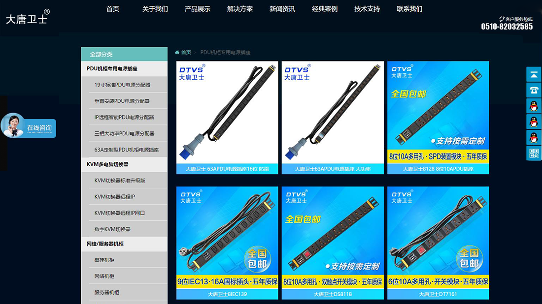 机械制造网站案例