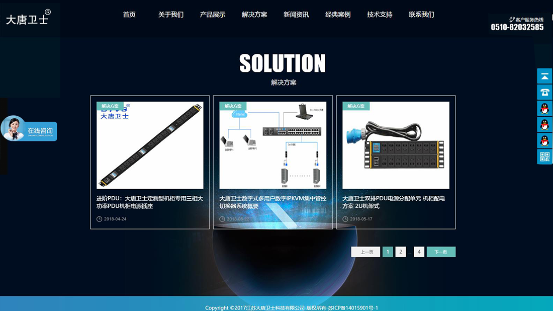 机械制造网站案例