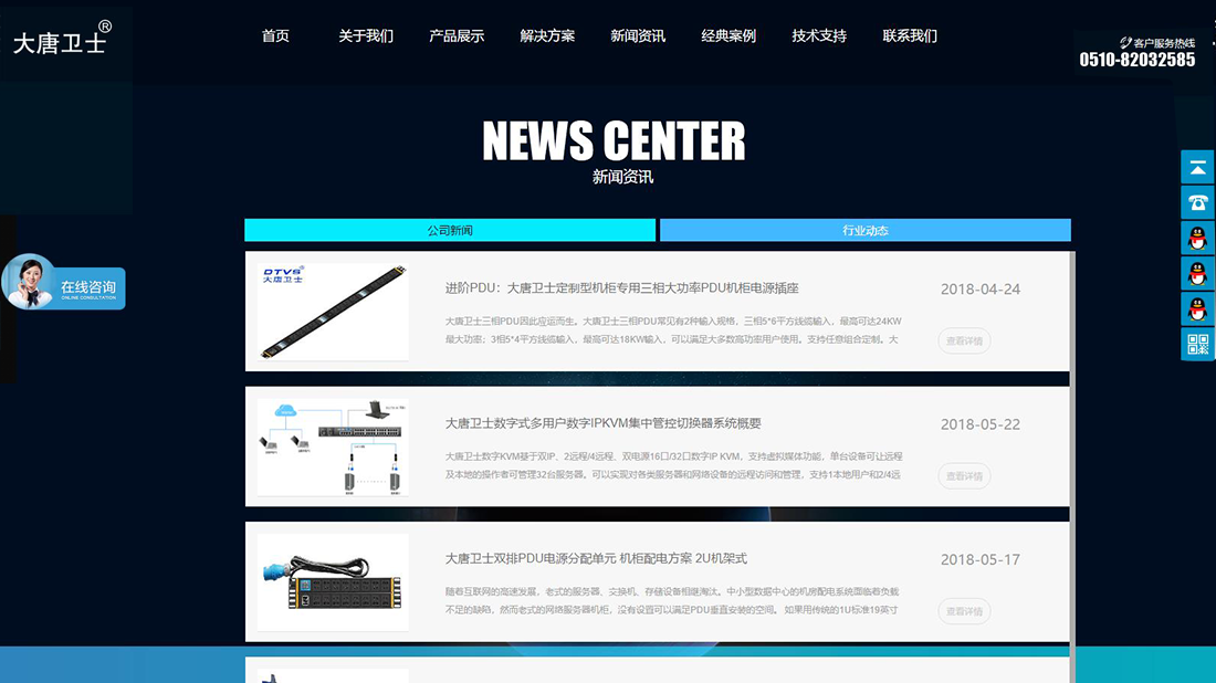 机械制造网站案例