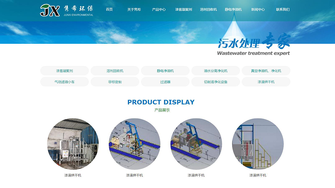 化学化工/机械制造网站案例