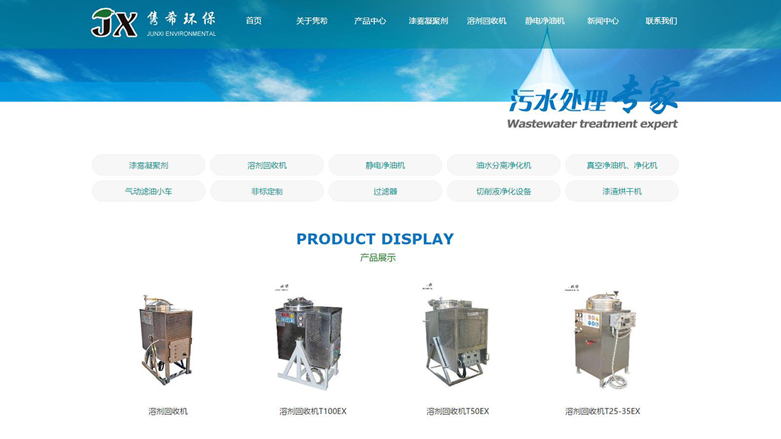 化学化工/机械制造网站案例