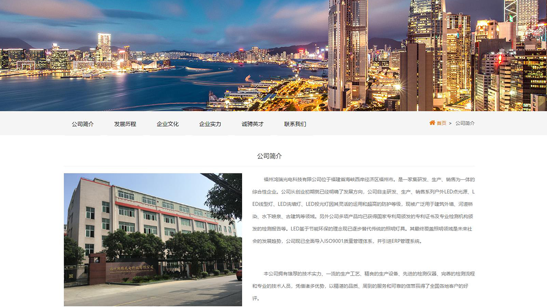 电子电工网站案例