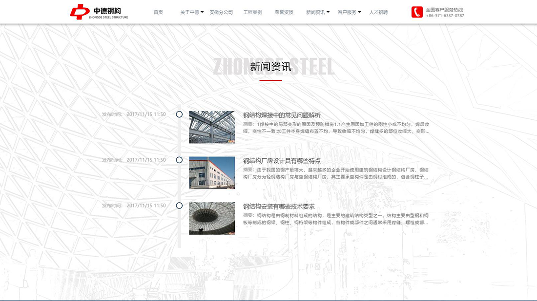 房地产网站案例