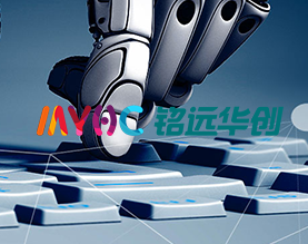 深圳市铭远华创科技有限公司