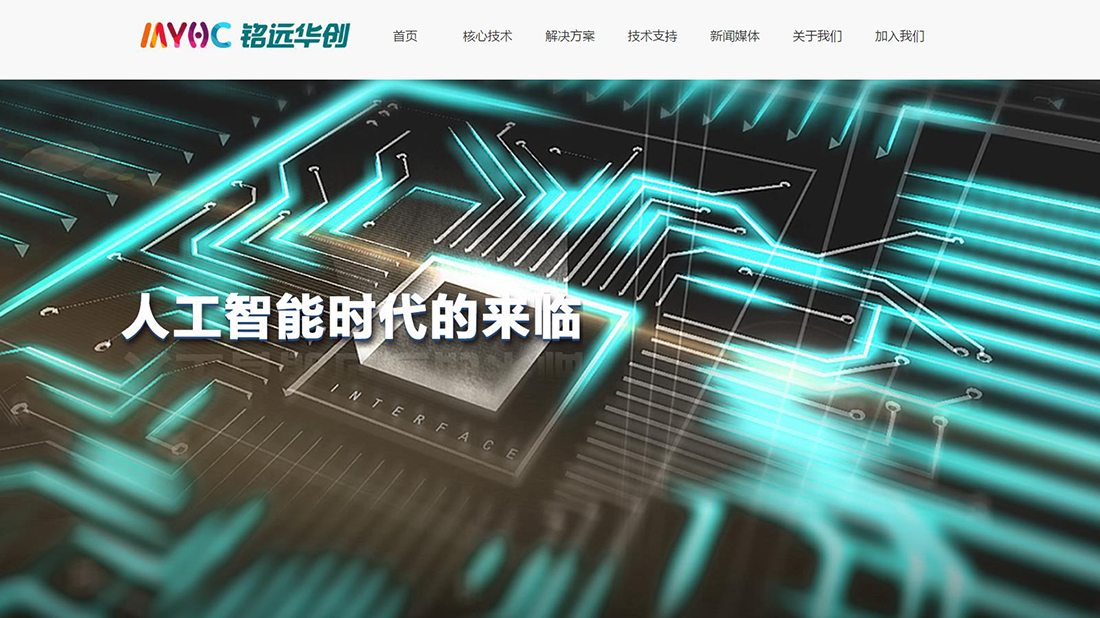 IT互联网网站案例