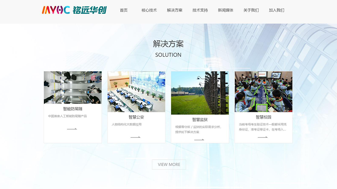 IT互联网网站案例