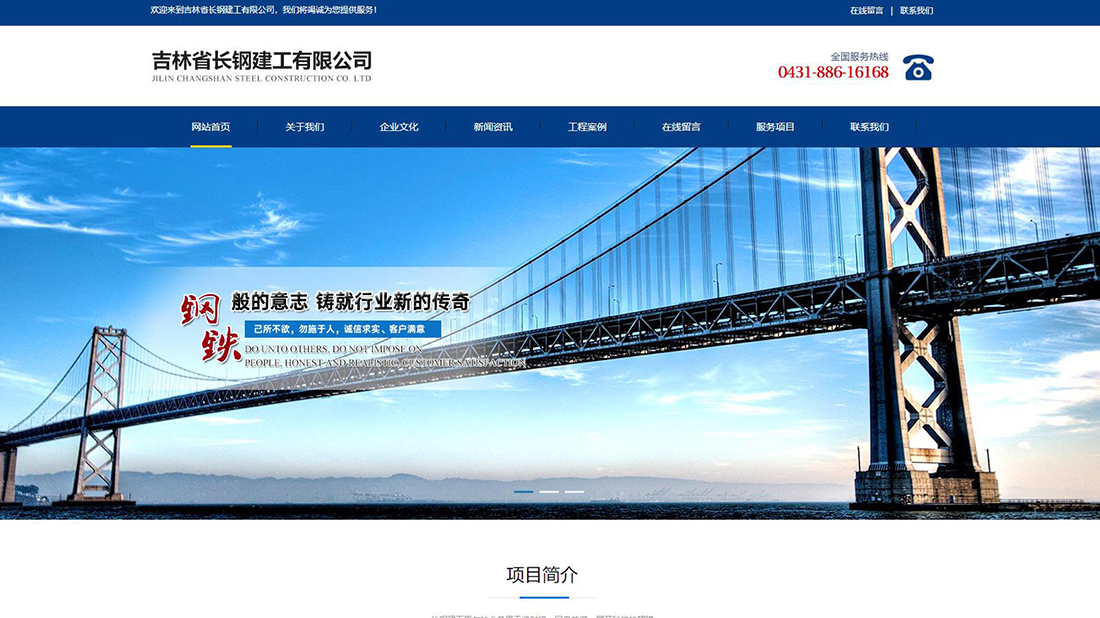 房地产/家装建材网站案例