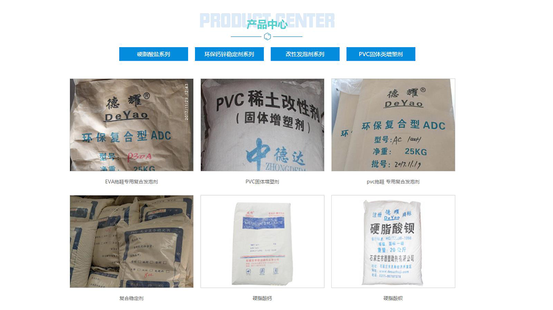 化学化工网站案例