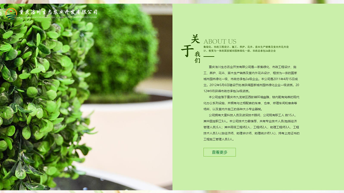 农副产品网站案例