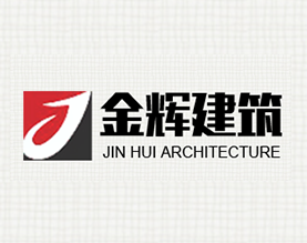 唐山市金辉建筑安装工程有限公司