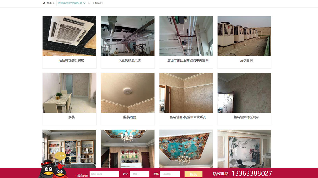家装建材网站案例