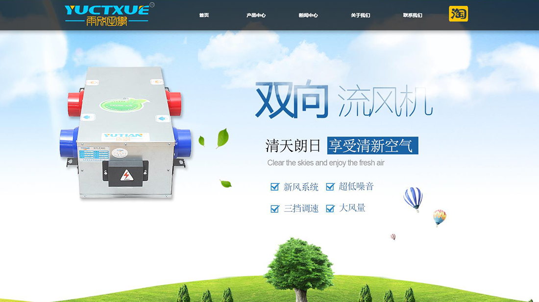 机械制造网站案例