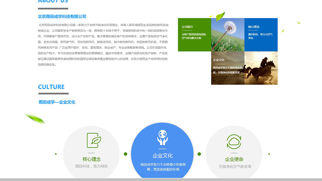 机械制造网站案例
