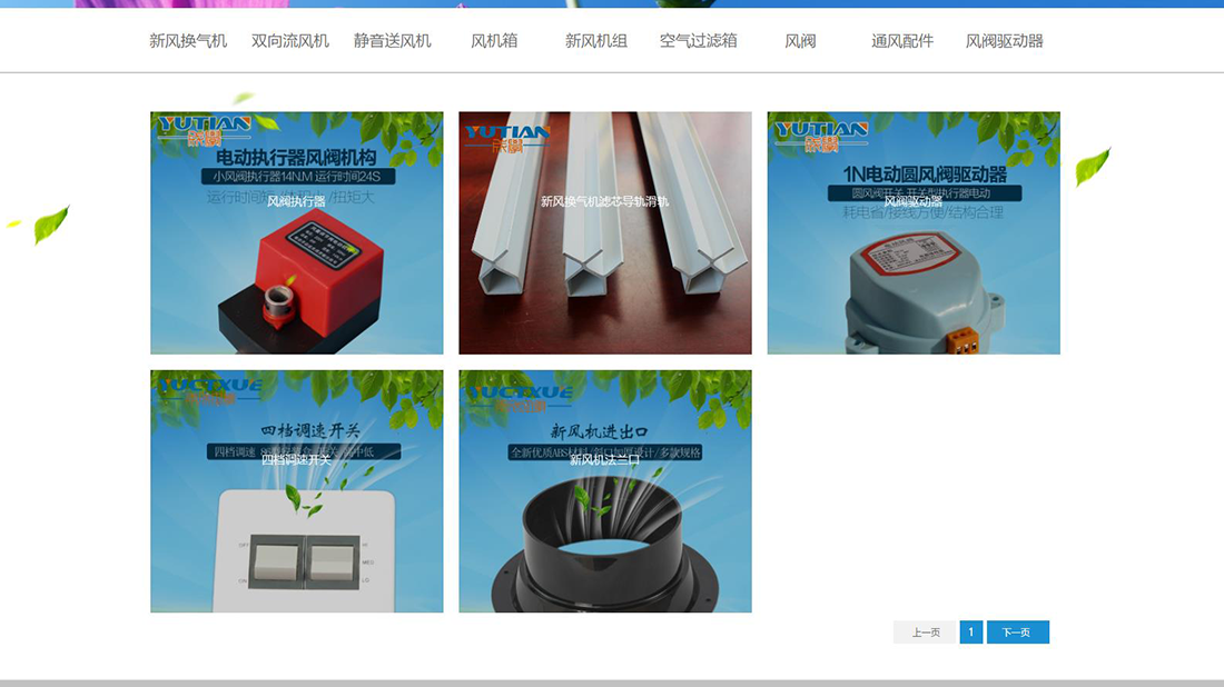 机械制造网站案例