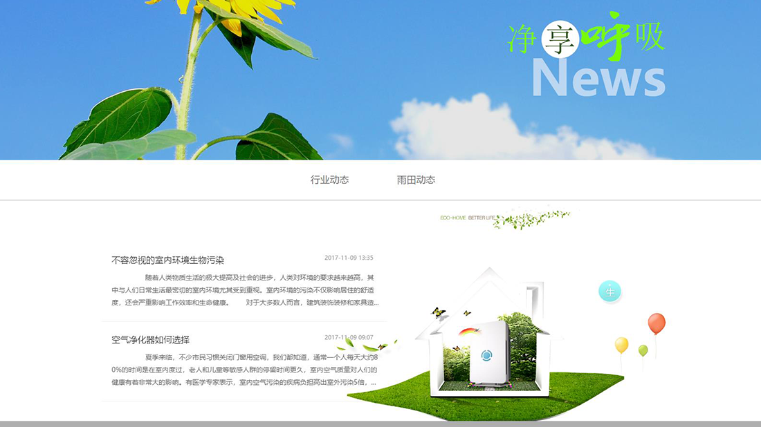 机械制造网站案例