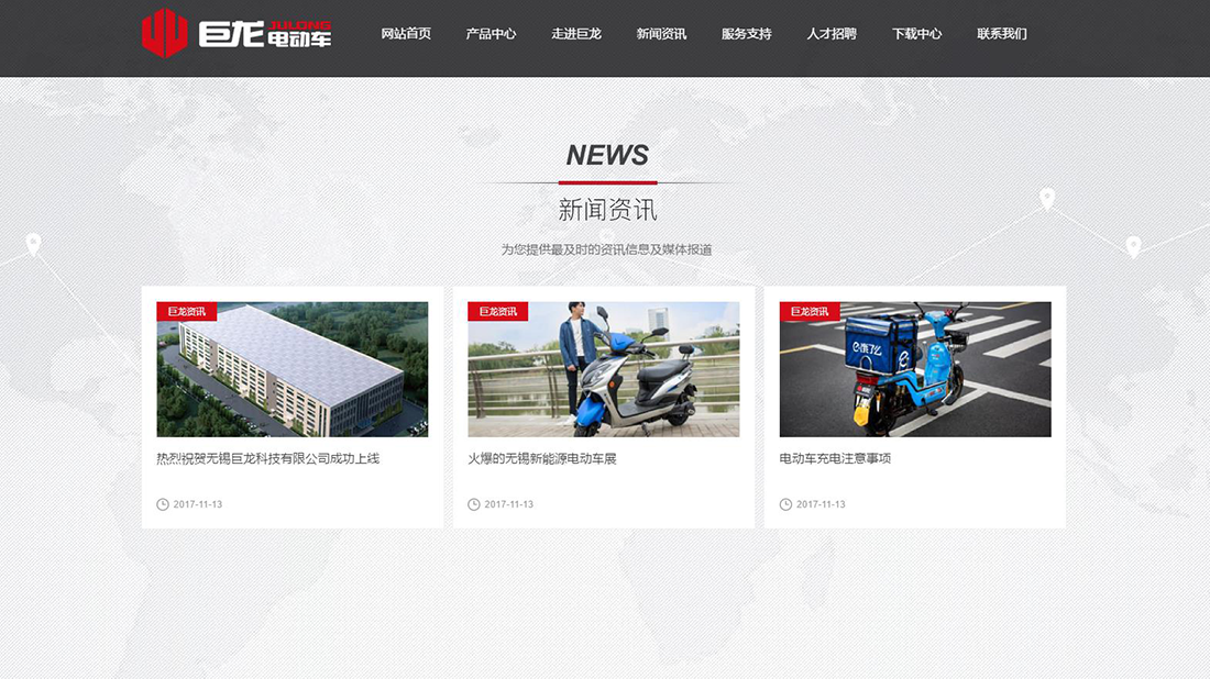 汽车制造网站案例