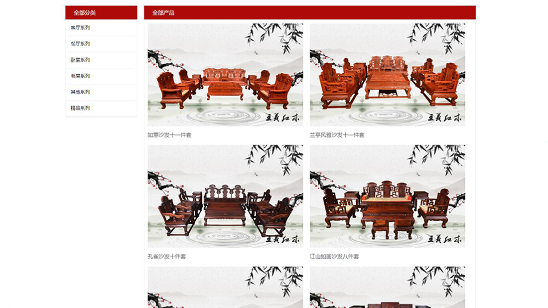 家具制造网站案例