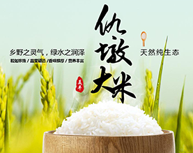 海安美丰谷物种植专业合作社 