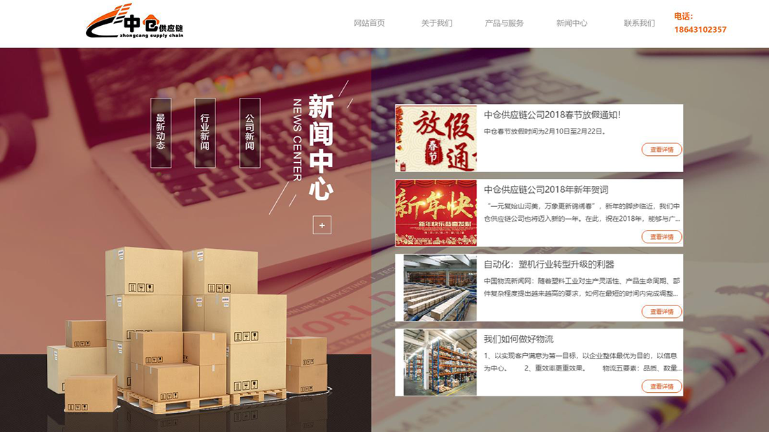 汽车制造网站案例