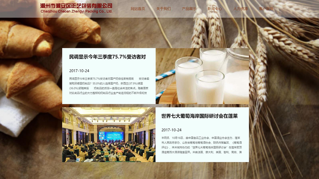 其它网站案例