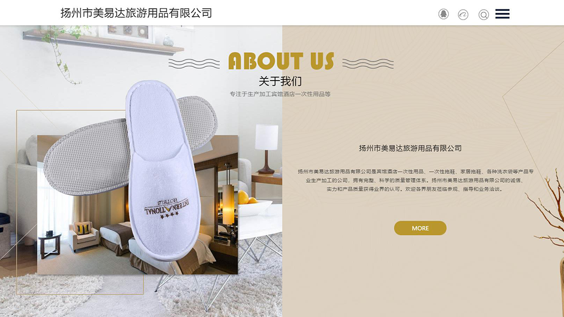 酒店旅游网站案例